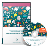Профориентационная система ПРОФИ-I. /Готовность к профессиональному самоопределению в условиях профильного обучения в 5-7 классах/. ПКОБПТ сетевая версия на 6 рабочих мест