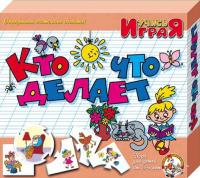 «Кто что делает», настольная игра серии «Учись, играя»