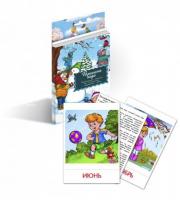 Дидактические карточки "Времена года"